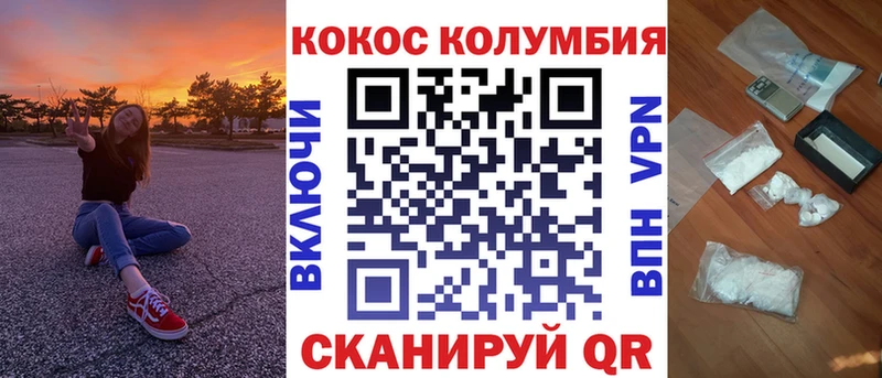КОКАИН Колумбийский  Кировград 