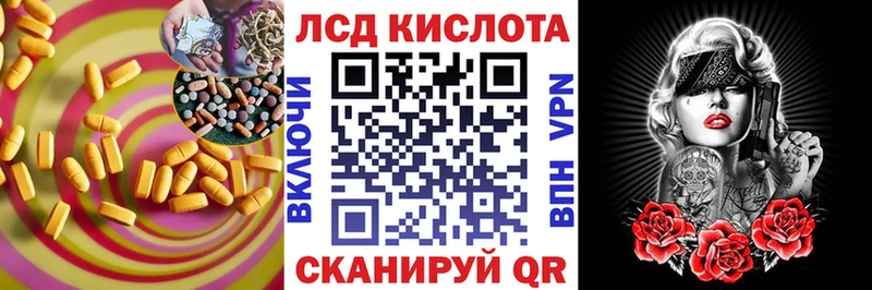 кракен ТОР купить закладку Кировград LSD-25 экстази кислота