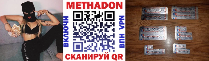 как найти наркотики  omg вход  МЕТАДОН methadone  Кировград 